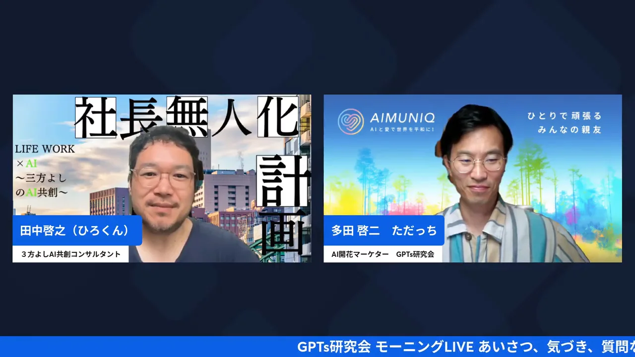 ひろくんが並列処理とチーム分担について話す朝LIVEの場面