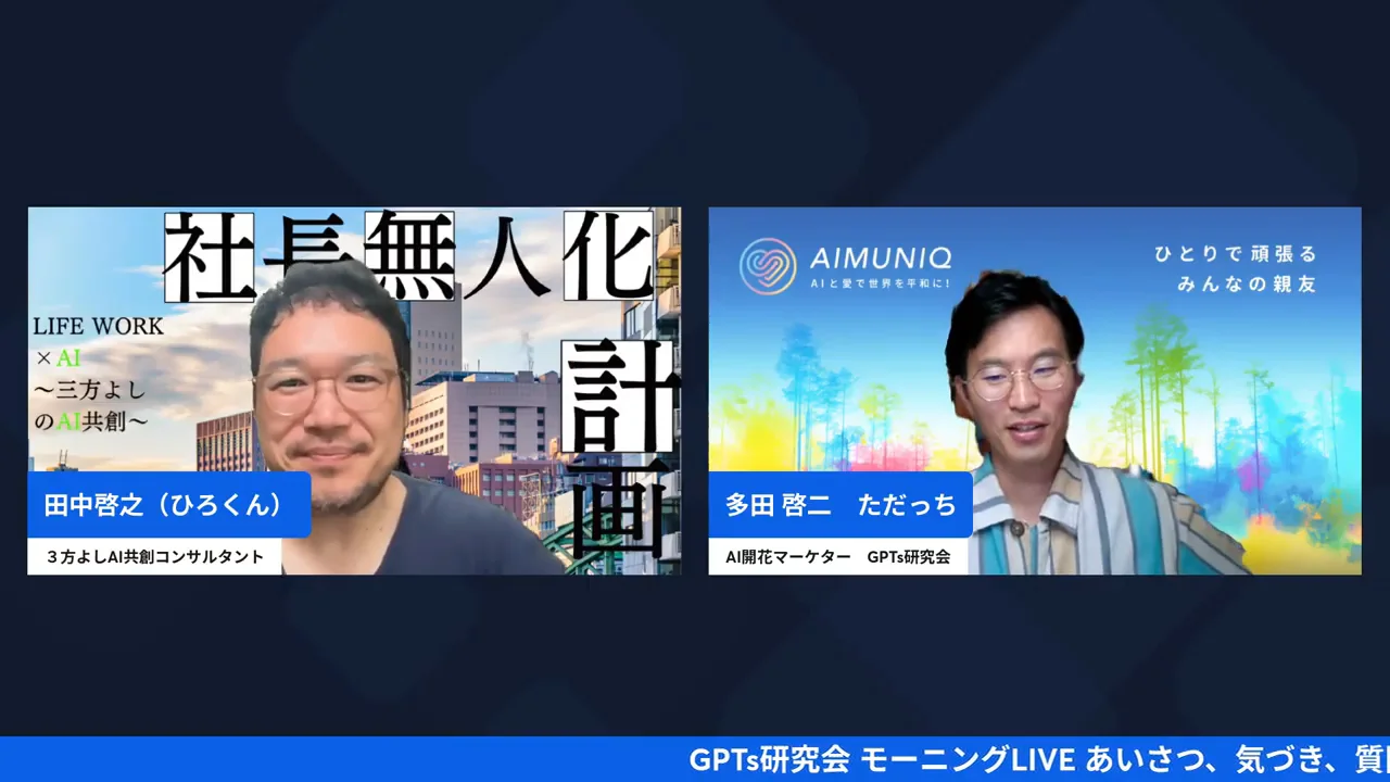ただっちとひろくんが誰が声の時代の恩恵を受けるか話す場面