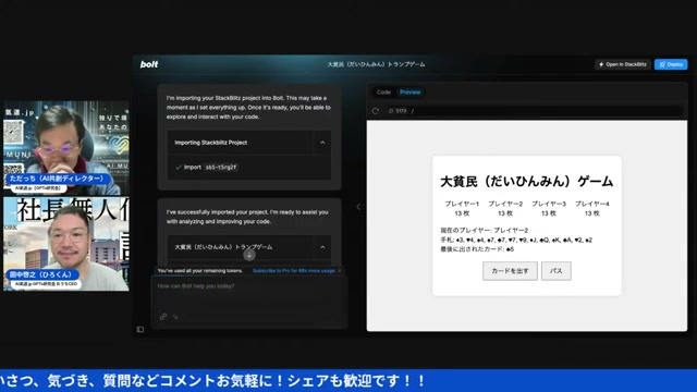 算数ゲームがリアルタイムで書き換わっていく現場