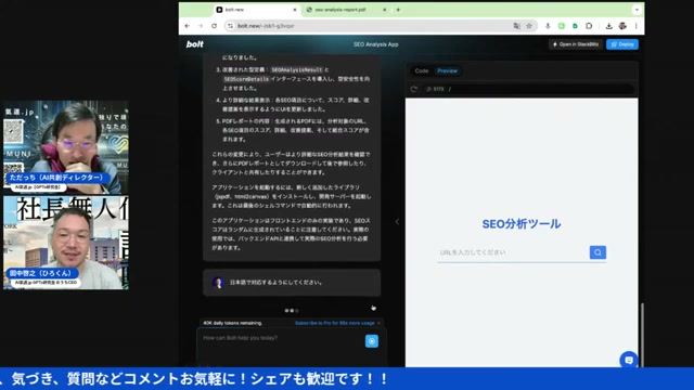 SEO診断ツールとPDFレポートが一瞬で形になった