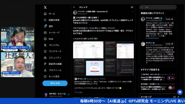 GitHubのOSSがそのまま動く世界と、明日への招待
