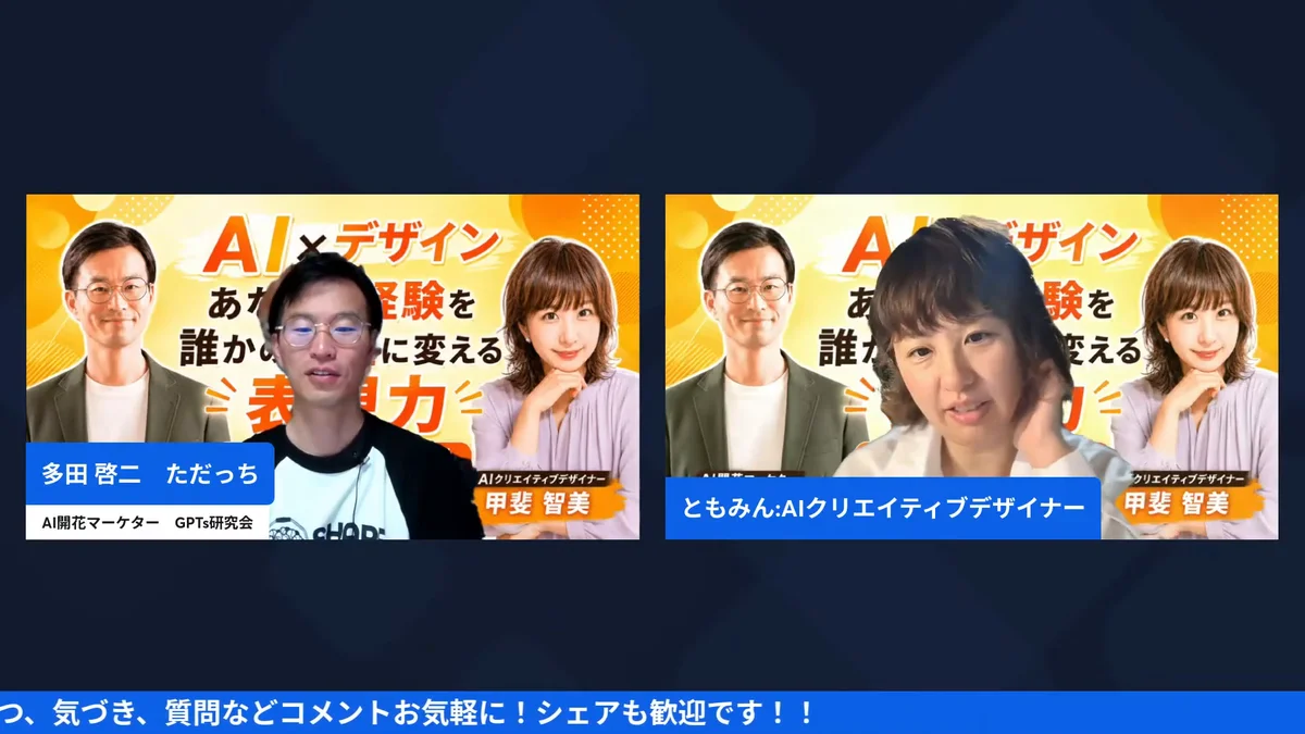 h2-3 LIVE画面スクリーンショット