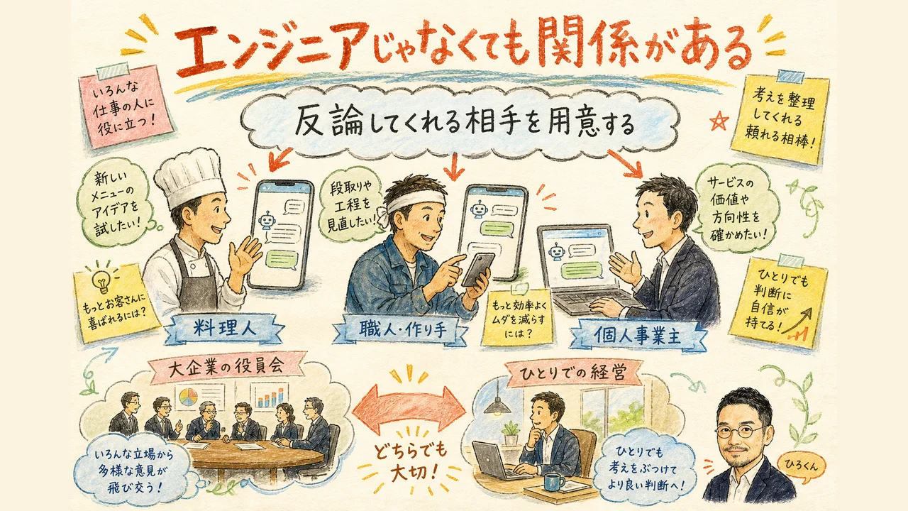 8. エンジニアじゃない人にも関係がある理由