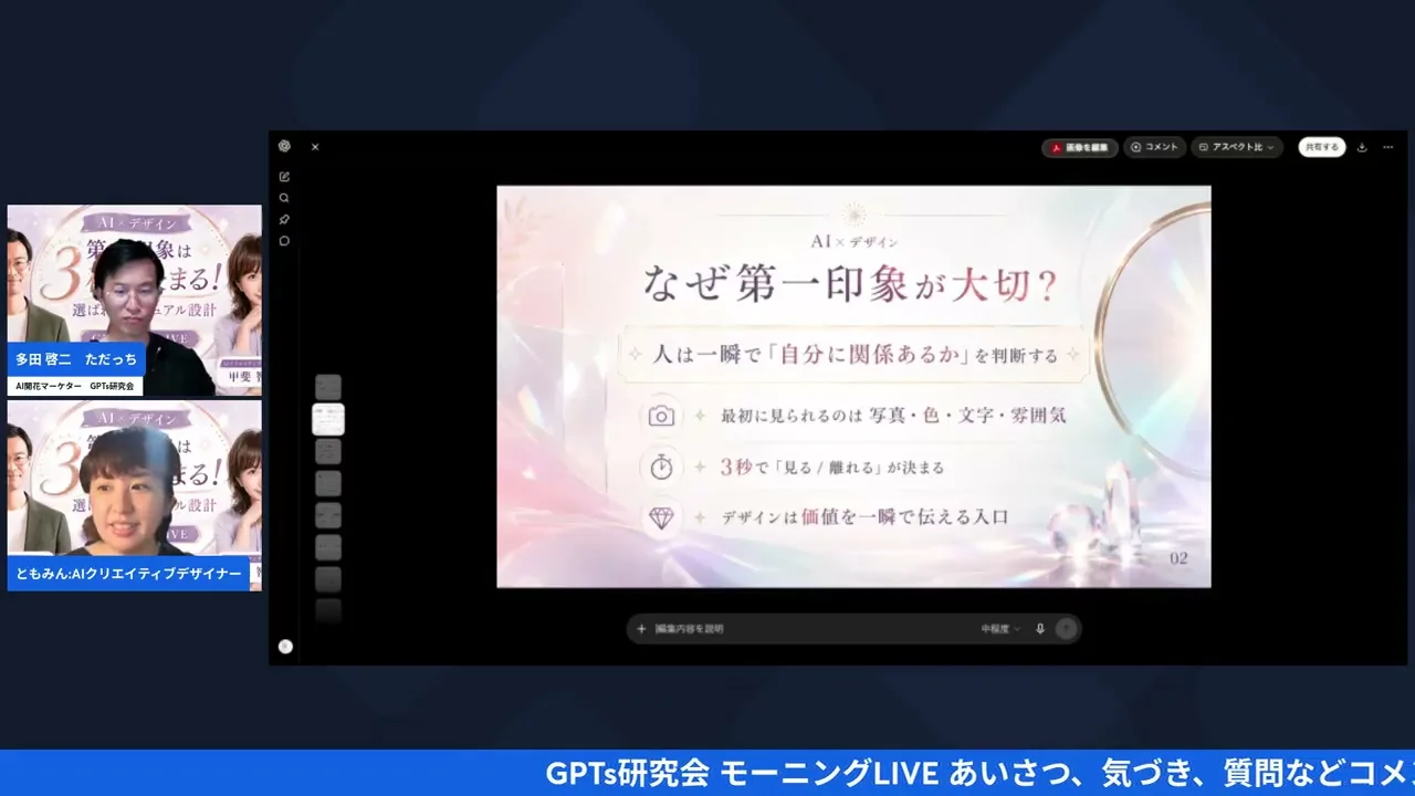 h2-3 LIVE画面スクリーンショット