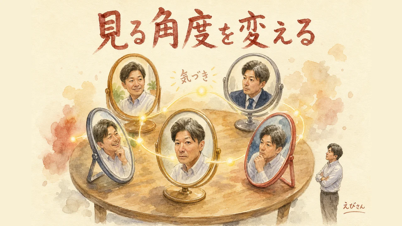 家族から見た自分、AIに聞かれてはじめて気づくこと