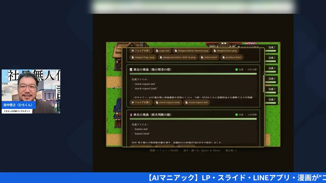 株もECサイトも”叩き台”は数分。そして大腸がんが教えてくれたダイエットの正解｜LIVE配信のワンシーン