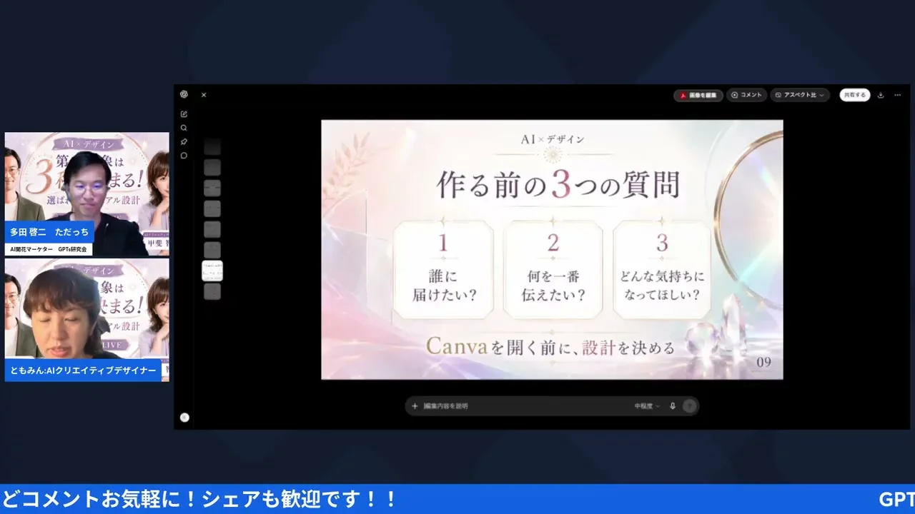 h2-5 LIVE画面スクリーンショット