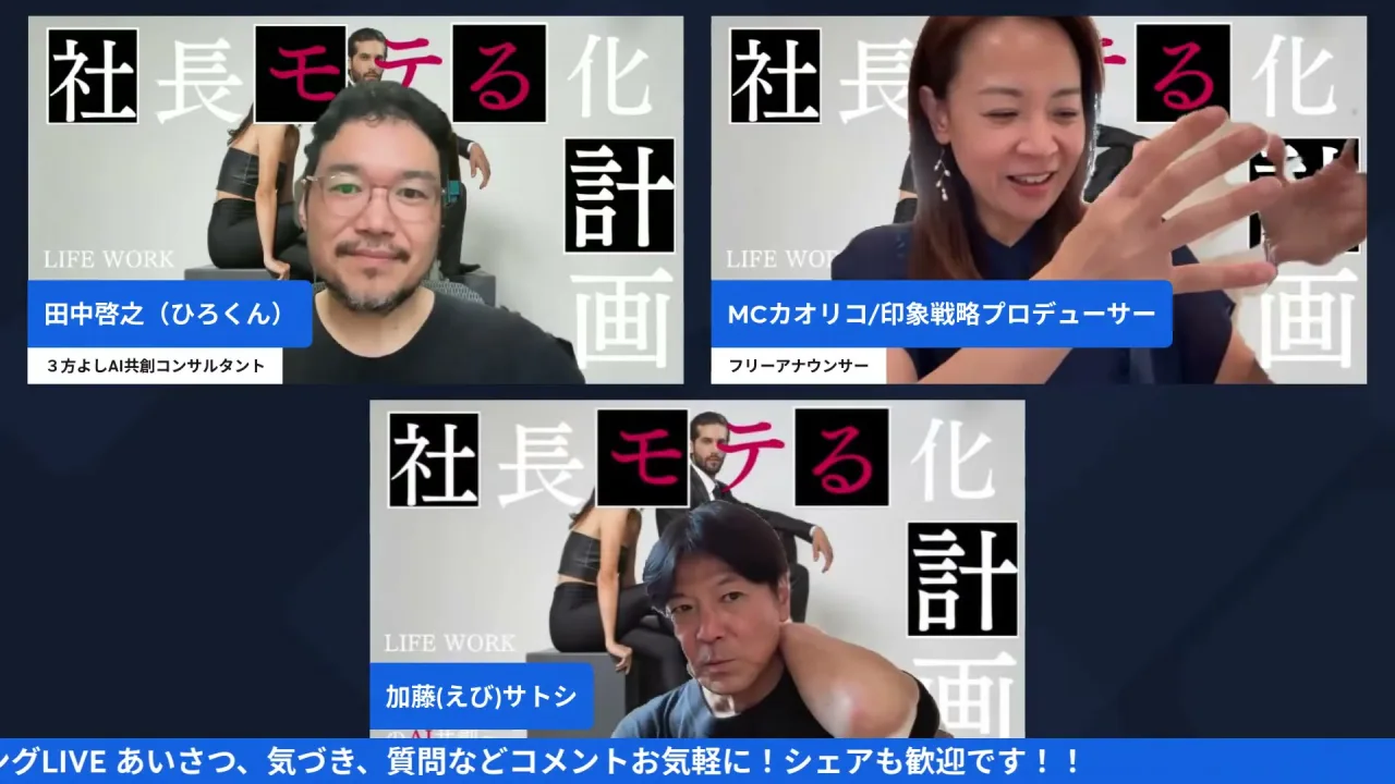 人にしか引き出せない魅力