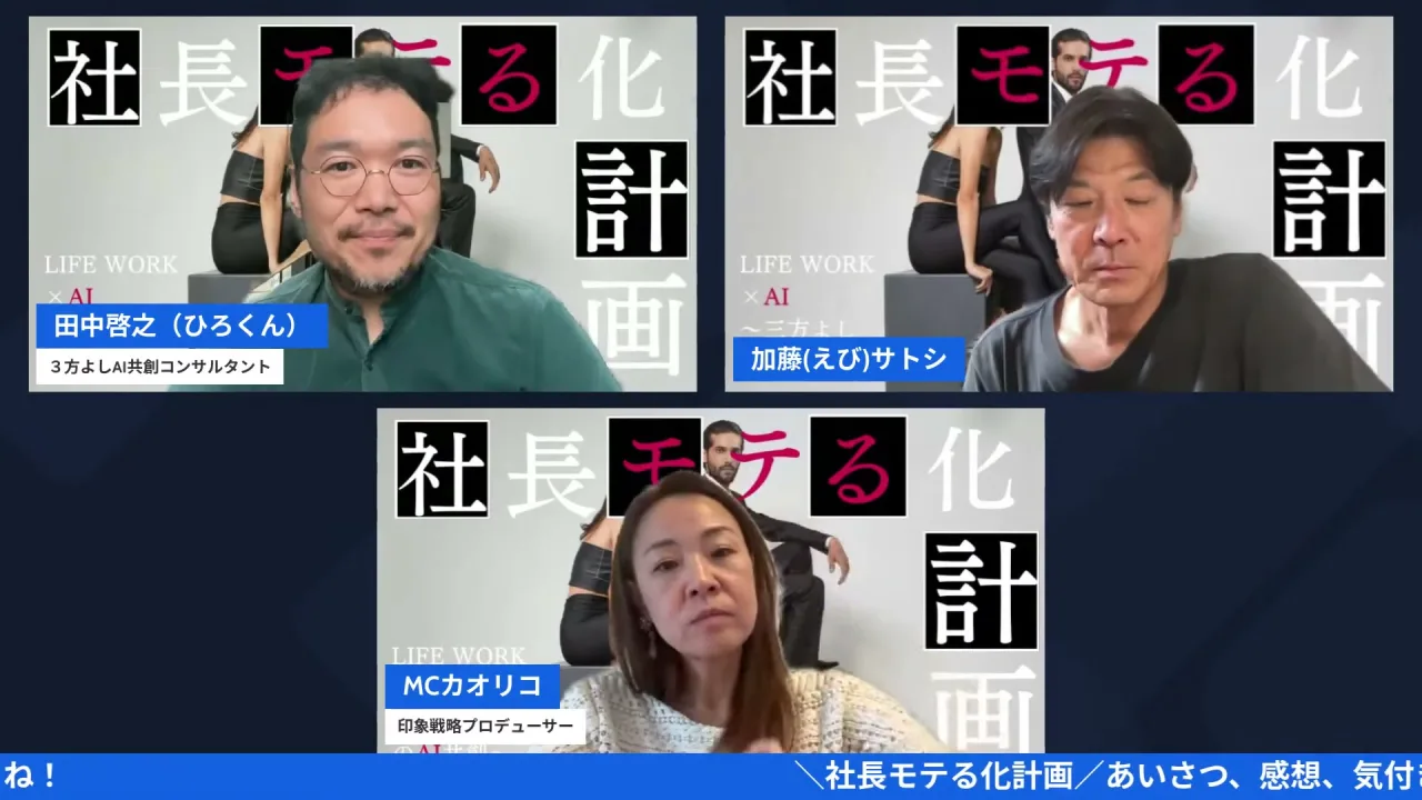 グリルミーとゴールコマンド