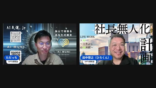 12月7日、中根さんと届ける「職人さん×AI」の挑戦