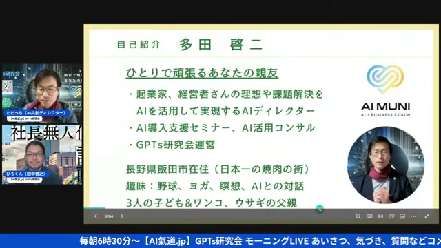 ただっちが語った「一人で頑張るあなたの親友」というAIディレクター像