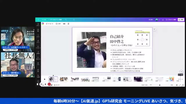 134kgから50kgへ — 自己紹介で明かした波乱万丈の人生