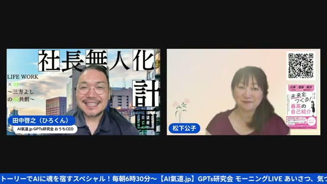 「共感ストーリーかけるAI」、火曜あさLIVEが始まった日