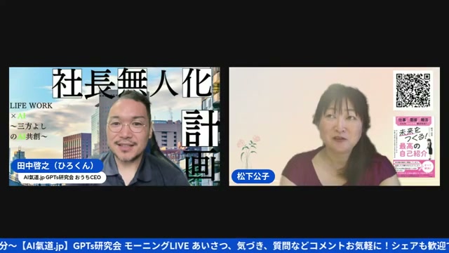 6人のモニターがようやく揃った、遠回りにも意味があった1ヶ月