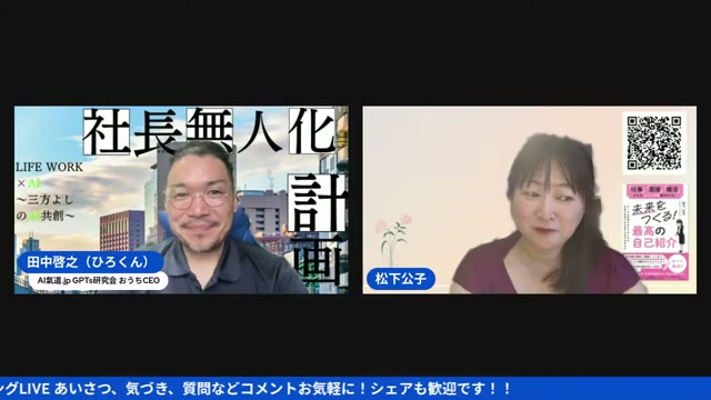 声のエネルギーとシェア会構想——「みんながいれば大丈夫」な仲間づくりへ
