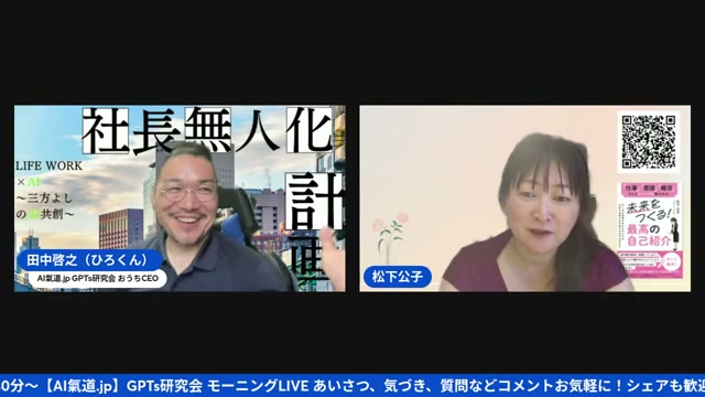 7月に来た「AIターン」、そして女子アナウンサーを巻き込む新しい構想