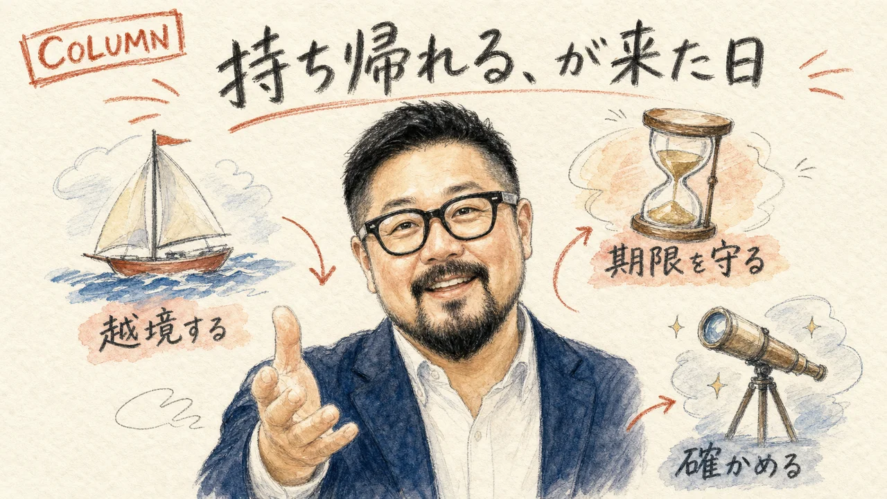 ひろくんが『持ち帰れると使い放題じゃないが同時に来た日』を語るグラフィックレコーディング
