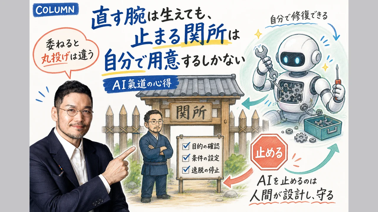 ひろくんコラム図解