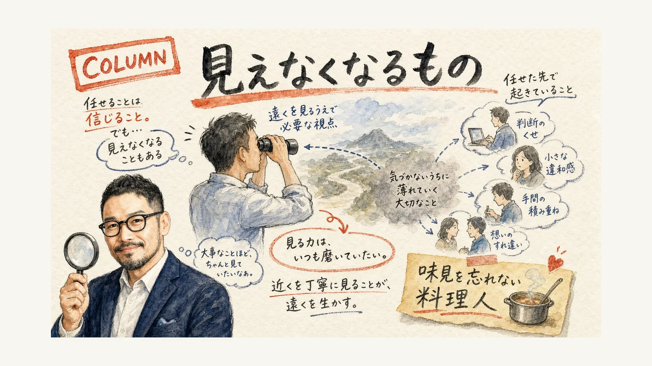 ひろくんコラム図解