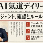 Claude Codeがまた”確認優先”に？ChatGPTのエージェントは今日から有料化【最新AIニュース解説】2026年7月6日号