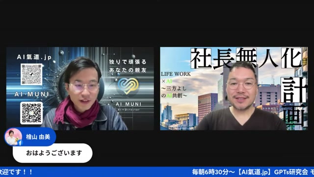 AIの話と現実のビジネスがまだ噛み合わない ― 私が感じた「GPTs止まり」の壁