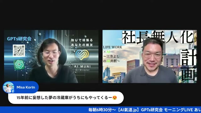 05ロボットパパに「負ける」日が来たら——AI時代に人間に残ること