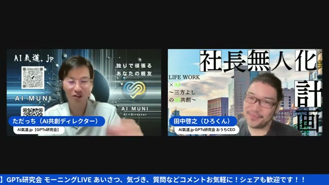 トヨタが社内で使う380種類のGPTsと、実務を巻き取るAIエージェント