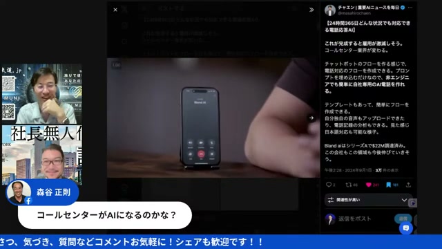 AIが電話に出る、分身の声で100万人と話す未来