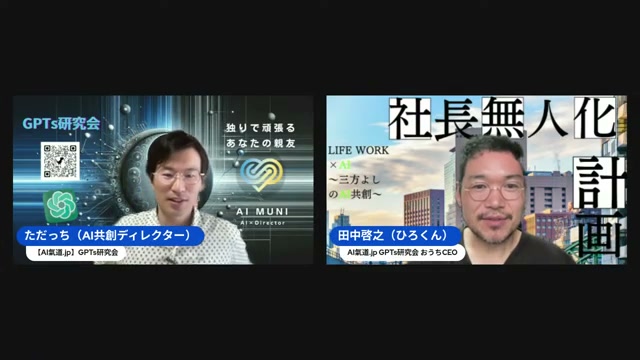 AIは学ぶものじゃなくて、遊ぶもの——キャッチボールの対話術
