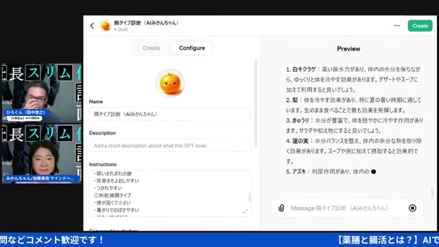 診断結果を薬膳レシピに変えてもらったら献立が変わった
