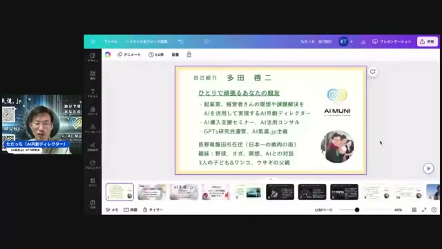 ストリームヤードに入れず、ただっちが一人で始めた朝