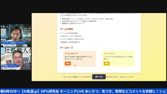 「Krea」で娘と作った「クッキングアドベンチャー」