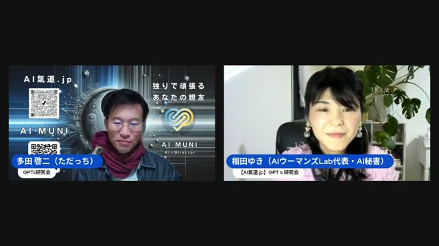 「AIってちょっと怖いんです」を、おしゃべり感覚でほどいていく