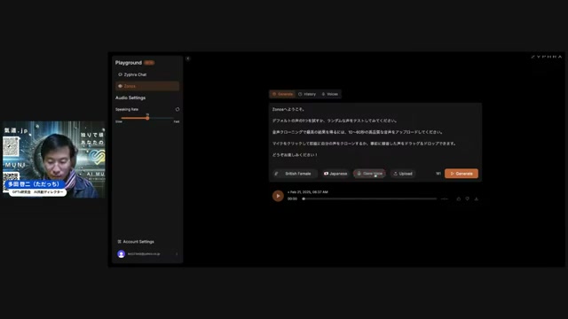 自分の声をアップロードしたら、笑い声とバグと「悪用厳禁」まで出てきた
