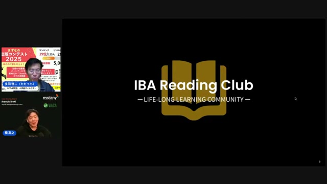 積さんが語る、iPad miniで読書スピードが変わった理由