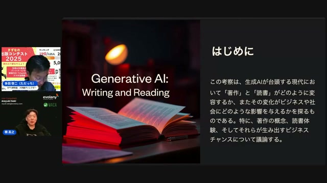 論文執筆の下調べが、図書館からConsensusへ変わった話