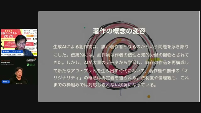 AIで書いた文章の著作権は、誰のもの？