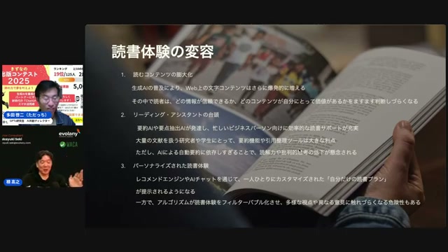 Amazonのレコメンドとコンビニのおばちゃん、その先にある話