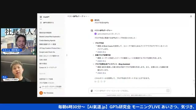 YouTubeの文字起こしをGPTsとClaudeでブログ記事に変換する実演