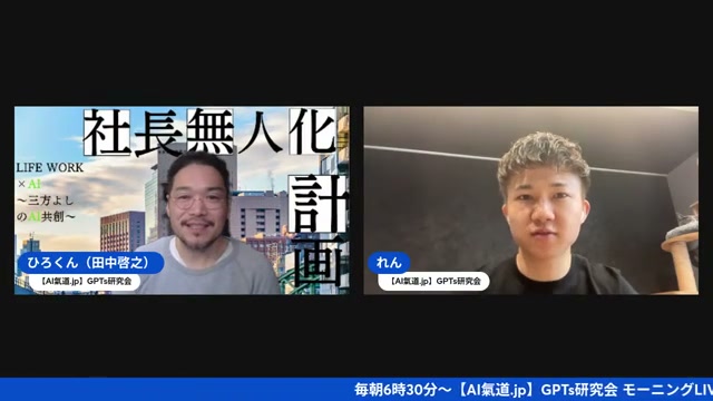 AI氣道JPという小さな国づくりの話