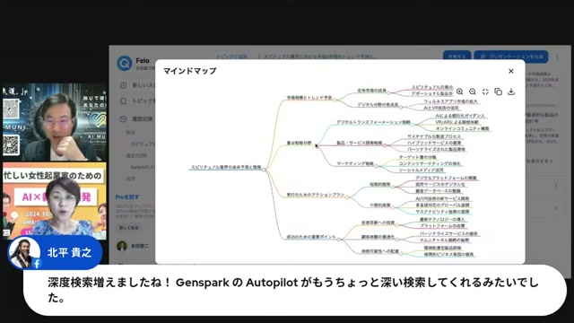 日本製AI検索「フェロー」がディープ推論モードで70サイトを一気読み