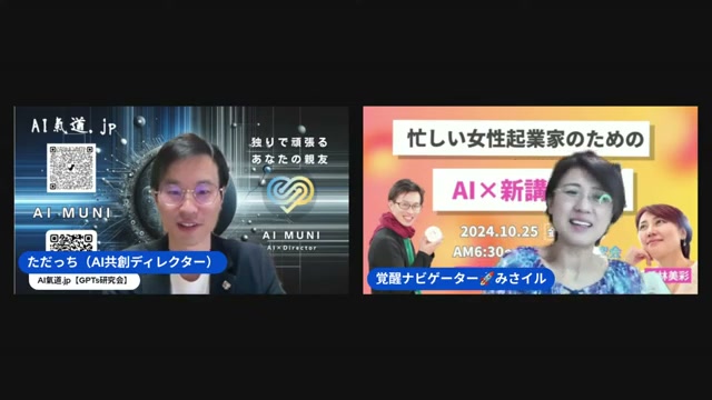 一人じゃ挫ける — 仲間と朝の習慣がAI活用を支えていた