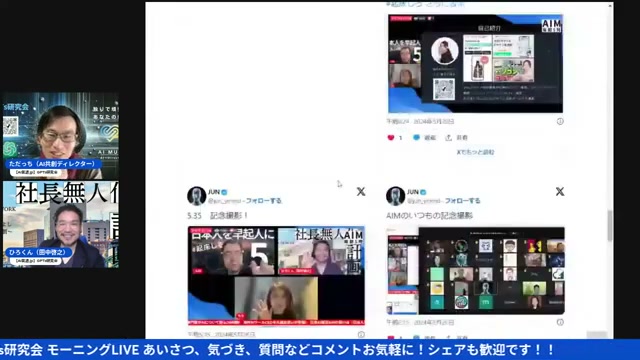 視聴者もXも伸びていく先に見えた、エネルギーは鏡という話