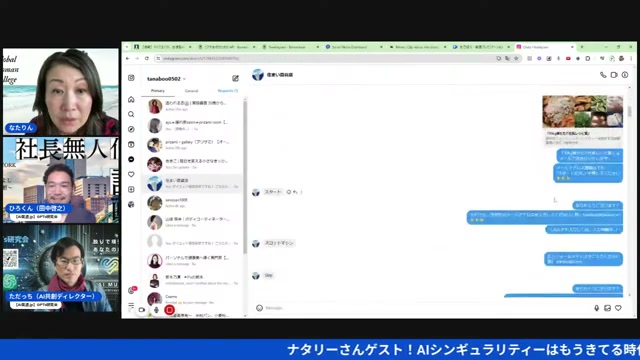 DMが自動で返って、リストまで勝手に増えていく「AI派遣」の話