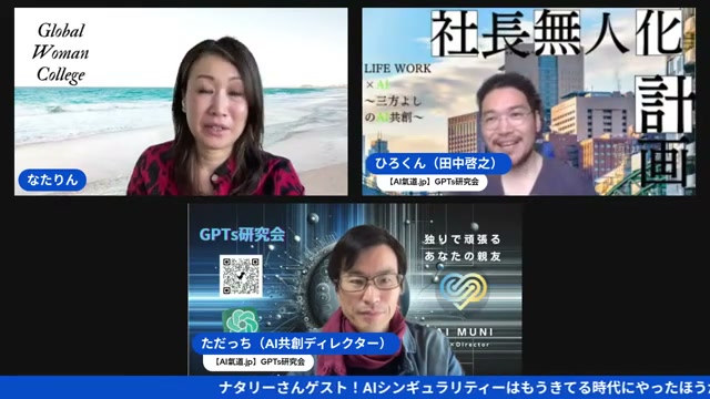「AI魔法使い」っていう仕事が本気で来る、女性が最強という話