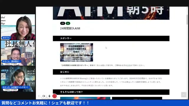 来月の「おうちCEO」とAI魔法フェスティバル、お知らせいろいろ