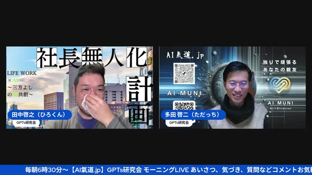 タクシーが拾えない朝から、自動運転の話へ