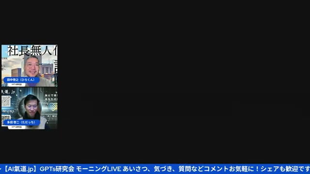 外壁塗装屋さんの「分身AI」を、夫婦で育てていた話