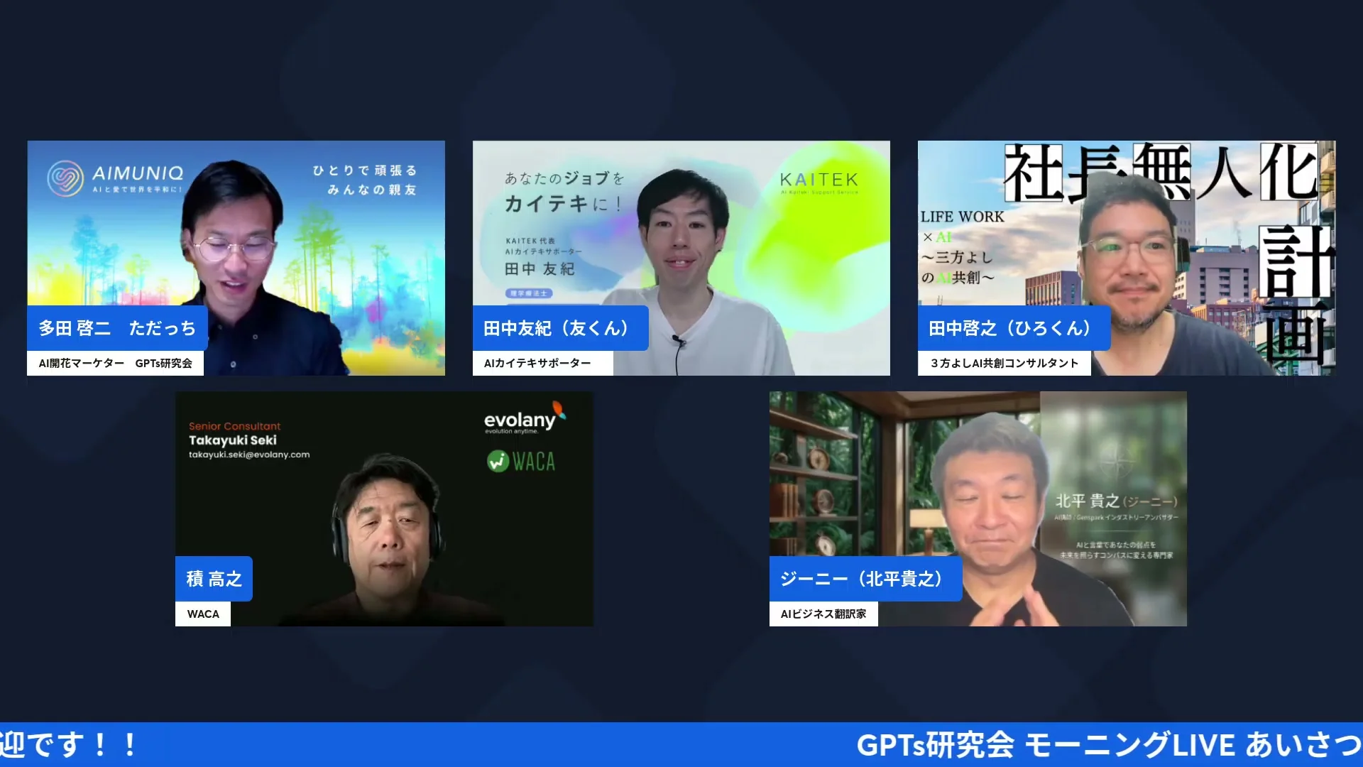 ひろくんが実演「ChatGPT Liveで家庭教師」→ Geminiより正確だった（LIVE配信画面より）