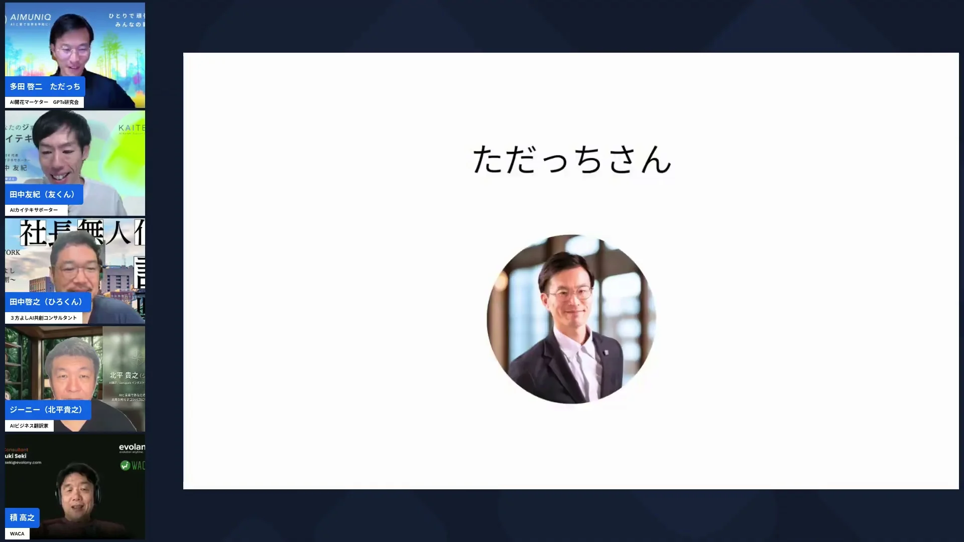 ただっちが見せる「タブ2つ」活用術——音声入力×文字入力のいいとこ取り（LIVE配信画面より）